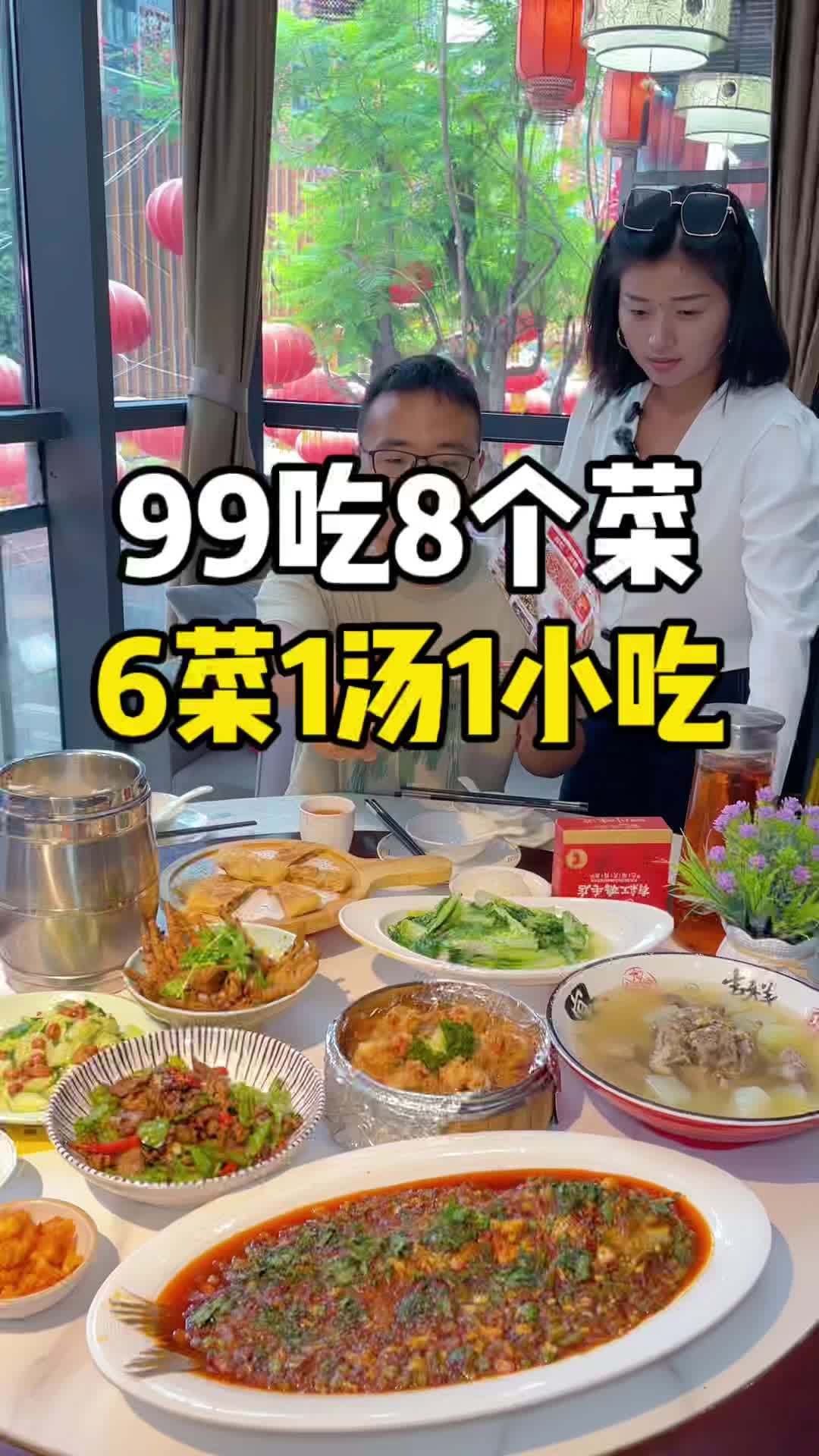 99就可以吃这么多一桌 高考后就可以和朋友家人一起来吃了!性价比太高了 有红鸡毛店 鸡毛店