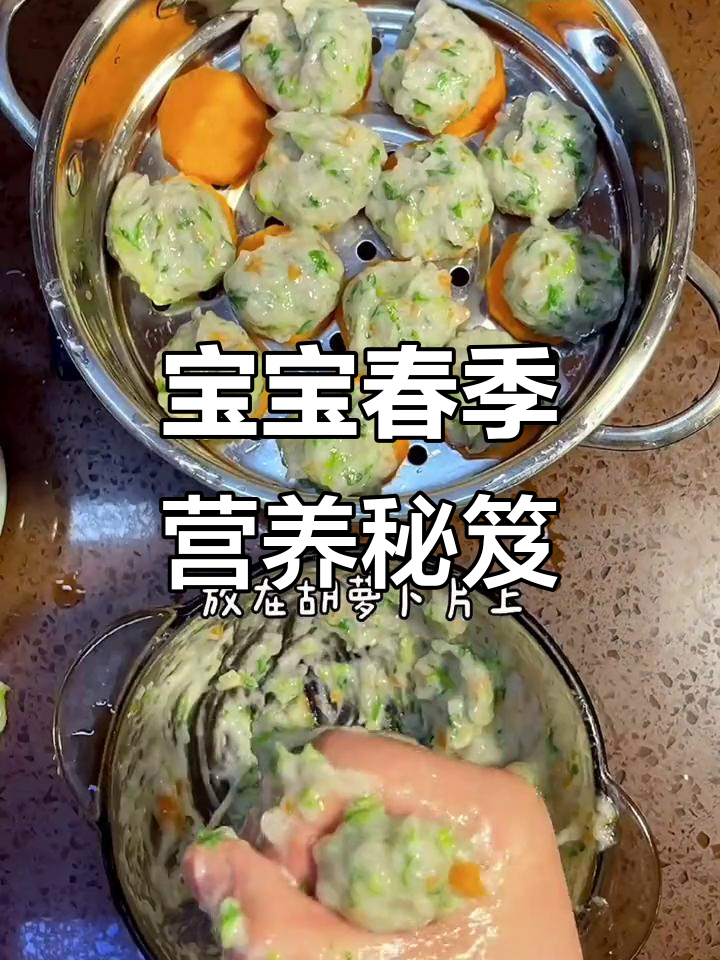 9月宝宝成长关键期,虾丸小白菜助力补钙强免疫