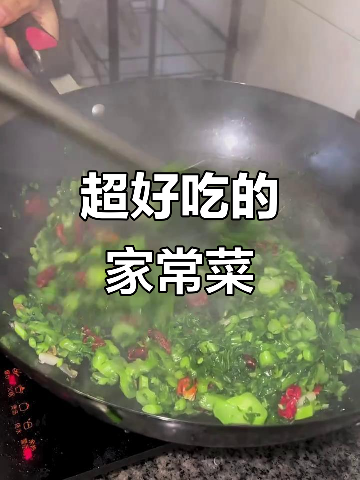 刚摘的青菜苔,简单一烫就能下饭,吃上一口停不下来
