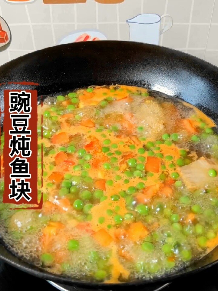 豌豆炖鱼块