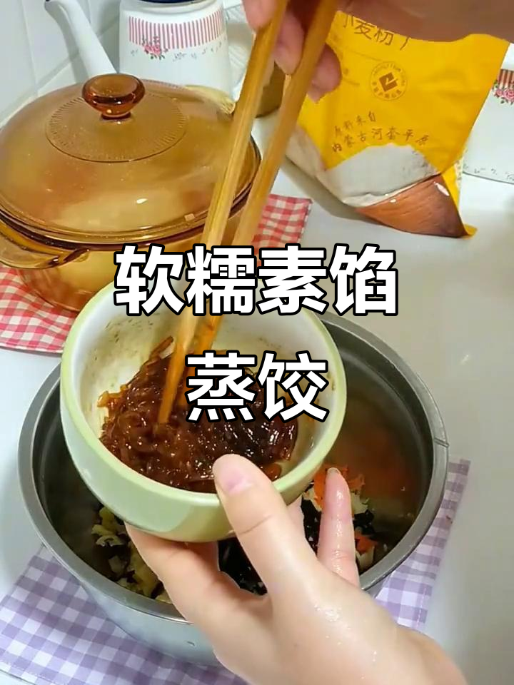 素馅蒸饺,半糖面皮搭配甘蓝大头菜和豆腐泡