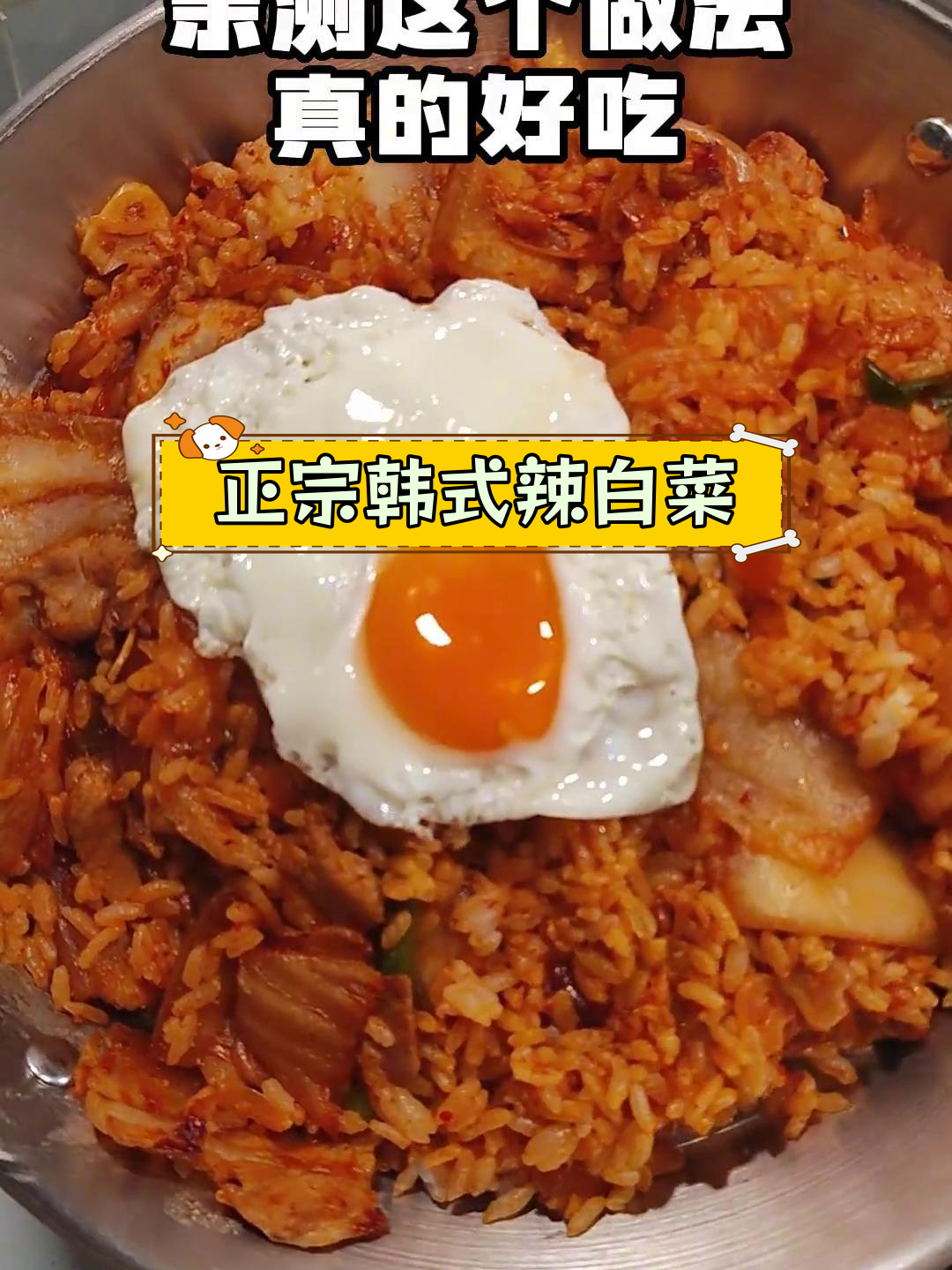 韩国正宗辣白菜炒五花肉做法