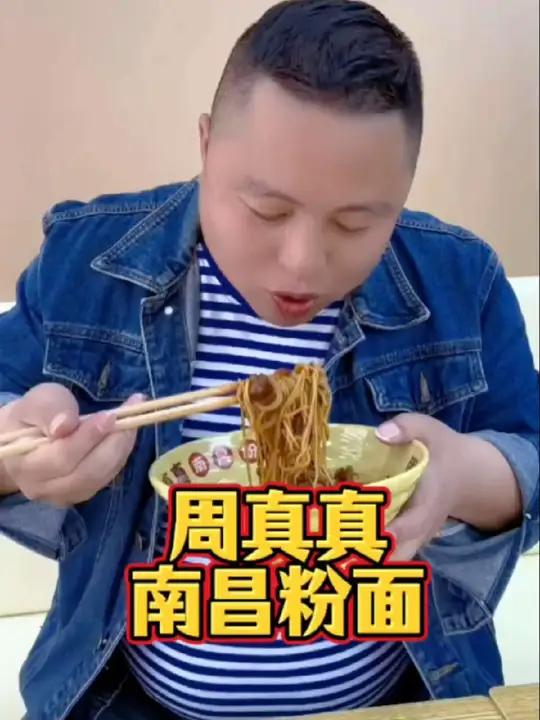 宜丰金鼎商业街新开了一家周真真南昌粉面,主打南昌拌粉和瓦罐汤