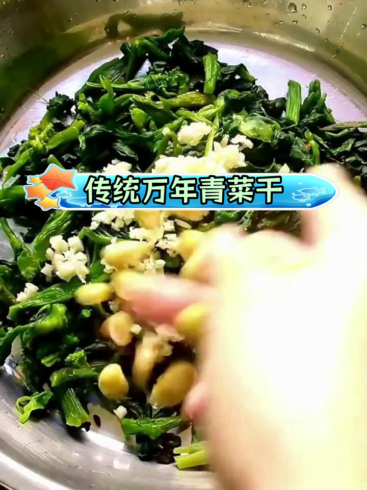 万年青菜干,农家风味十足