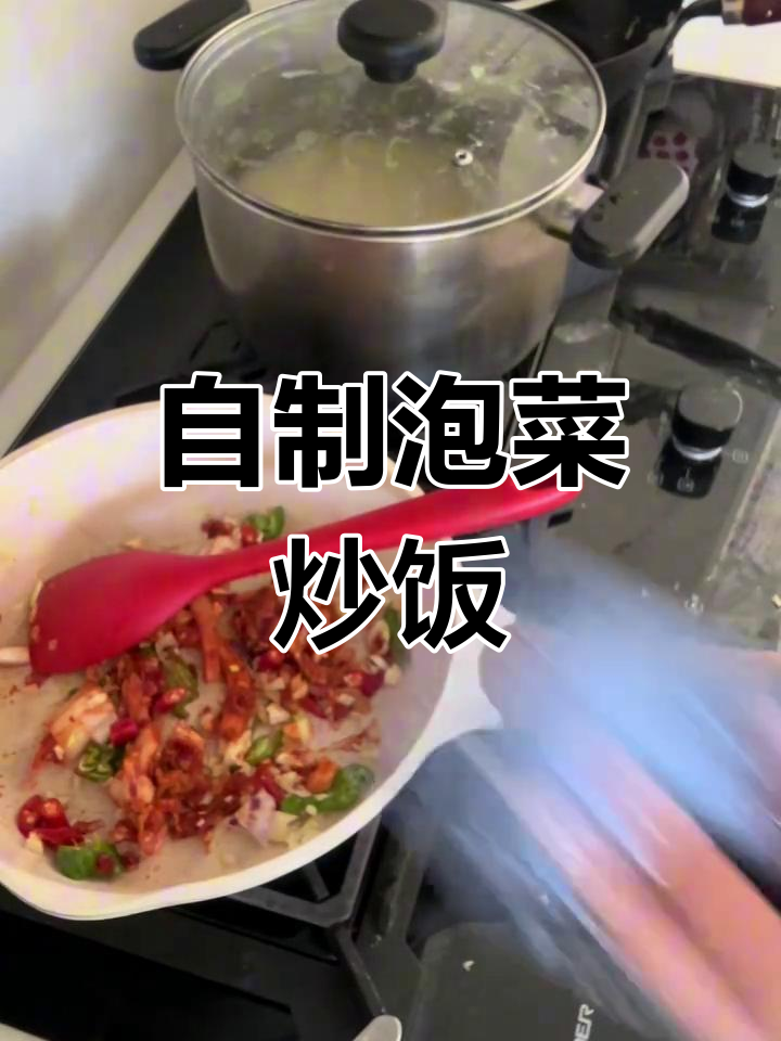 朝鲜族泡菜炒饭,家常美味做法