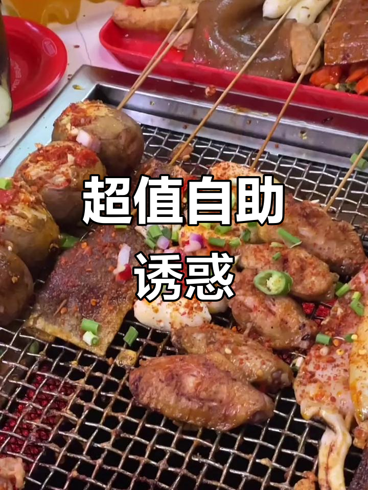 明明不想吃,但价格太诱人,60元自助烤肉让我停不下来
