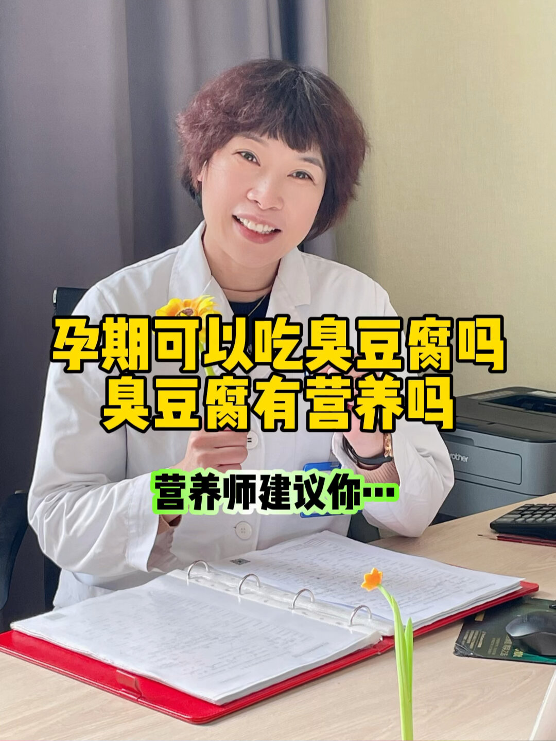 孕期你吃过臭豆腐吗?