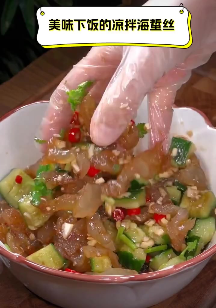 美味下饭的凉拌海蜇丝