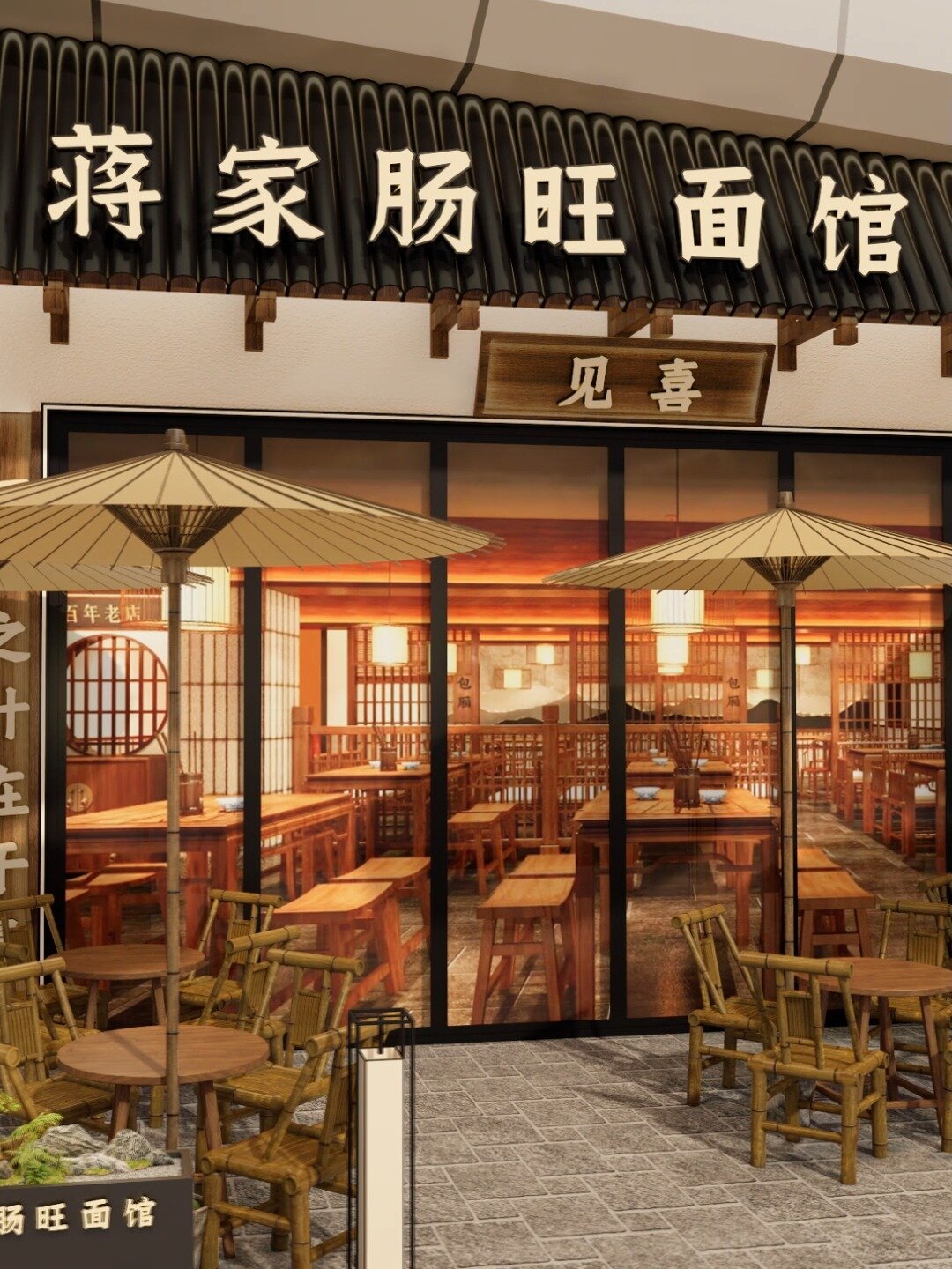 面馆门头丨简约新中式面馆门头设计