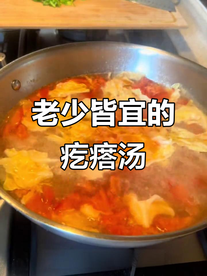 简单又好吃的东北家常疙瘩汤,甘蓝和香菇搭配更美味