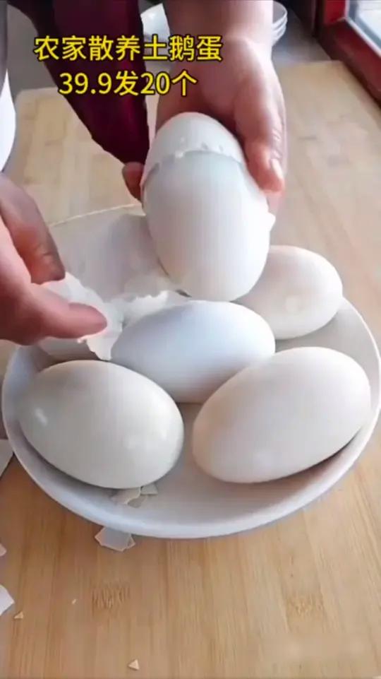 这是我们农家散养的土鹅蛋，个大Q弹营养好，适合炒菜蒸煮，当天现捡现发