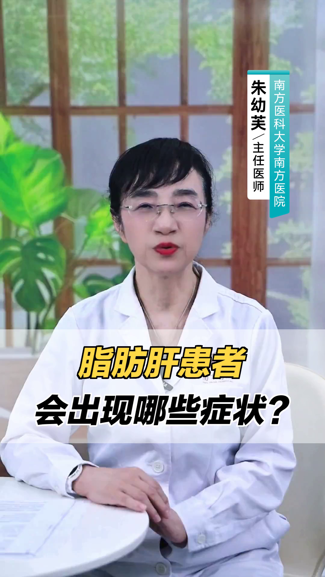 脂肪肝患者会出现哪些症状?