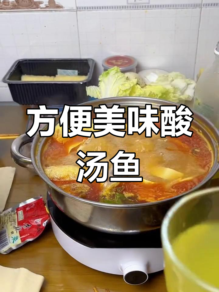 贵州凯里酸汤鱼调味料评测
