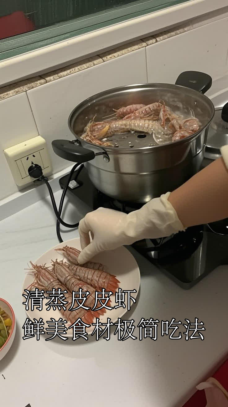 清蒸皮皮虾,鲜美食材极简吃法