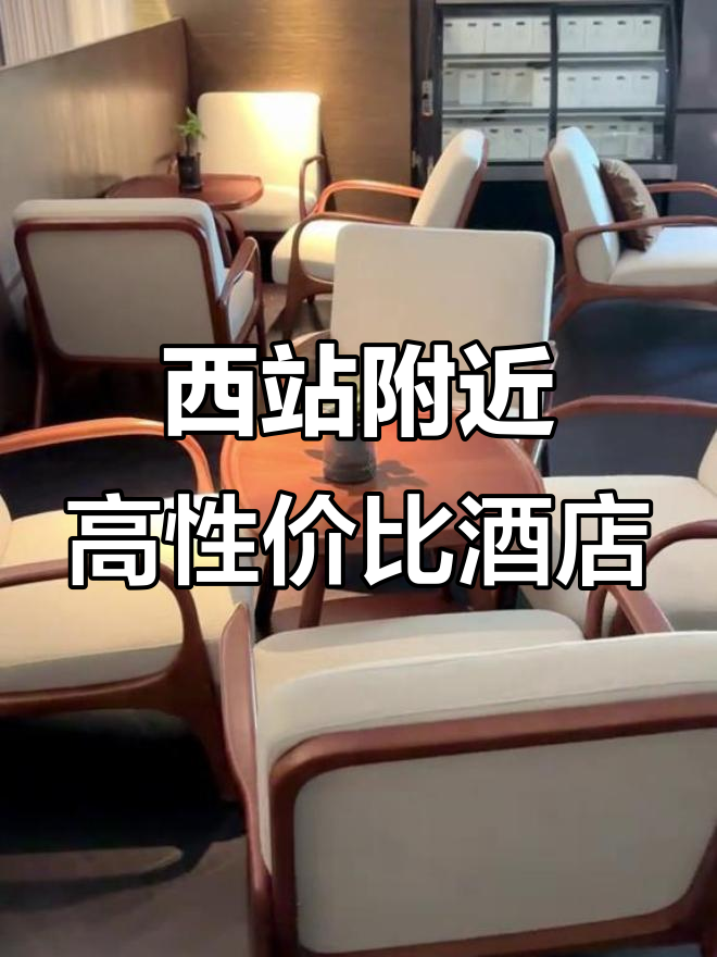哈尔滨西站旁的锦江都城酒店,超值商务旅游选择