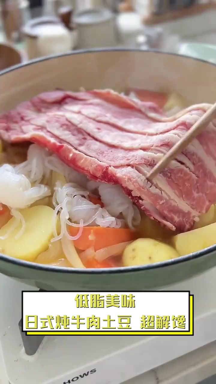 低脂美味,日式炖牛肉土豆,超解馋