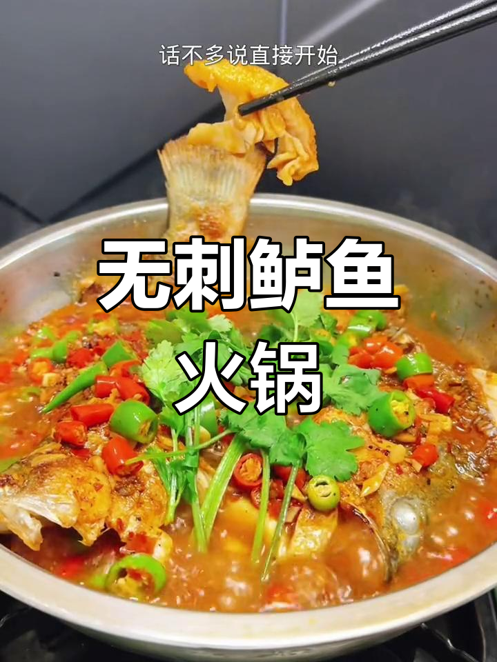 鲈鱼烤制,香嫩无刺,冬日火锅首选!