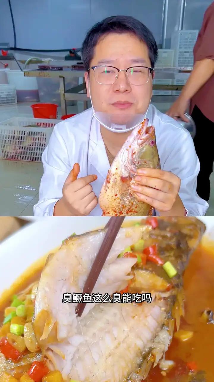 臭鳜鱼这么臭,能吃吗?今天带新朋友长长见识