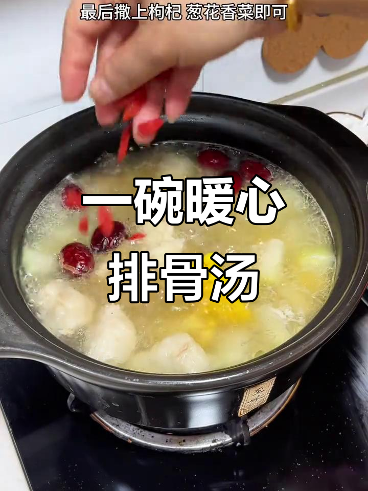 幸福就是一碗玉米冬瓜排骨汤,有人为你煲汤的温暖