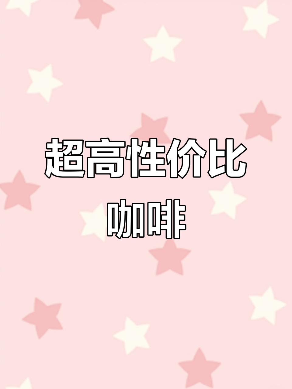 独墅湖咖啡店,美式拿铁性价比超高,学生必试!