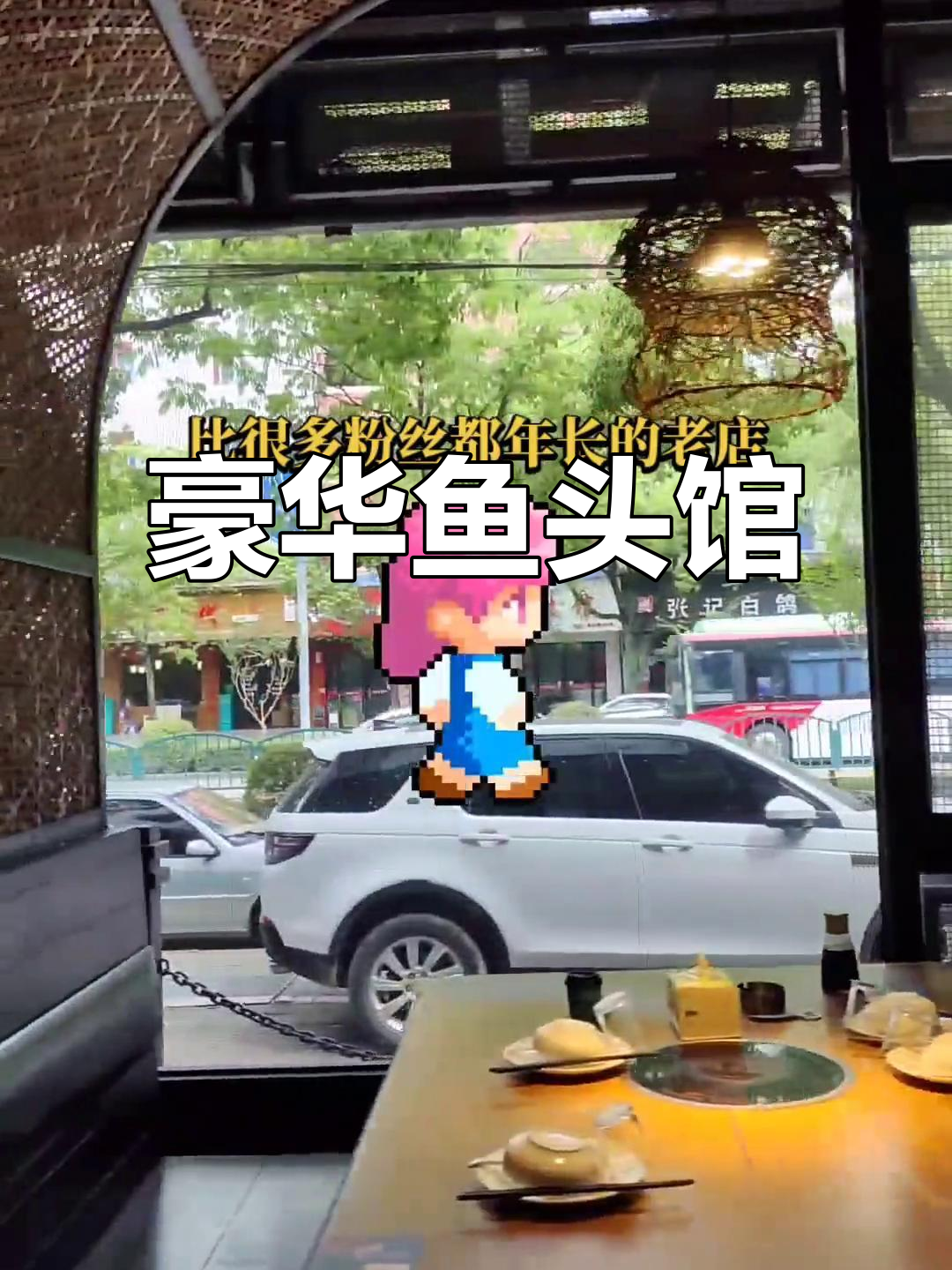 安仁鱼头馆，独特装修风格，阁楼包厢尽显奢华