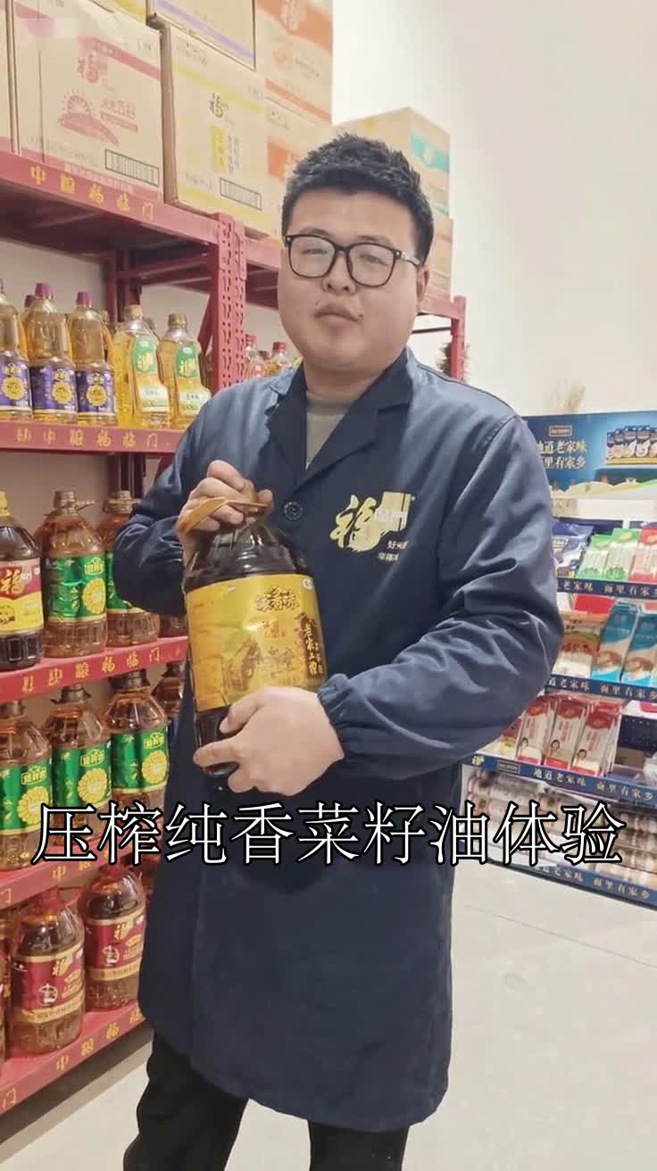 压榨纯香菜籽油体验