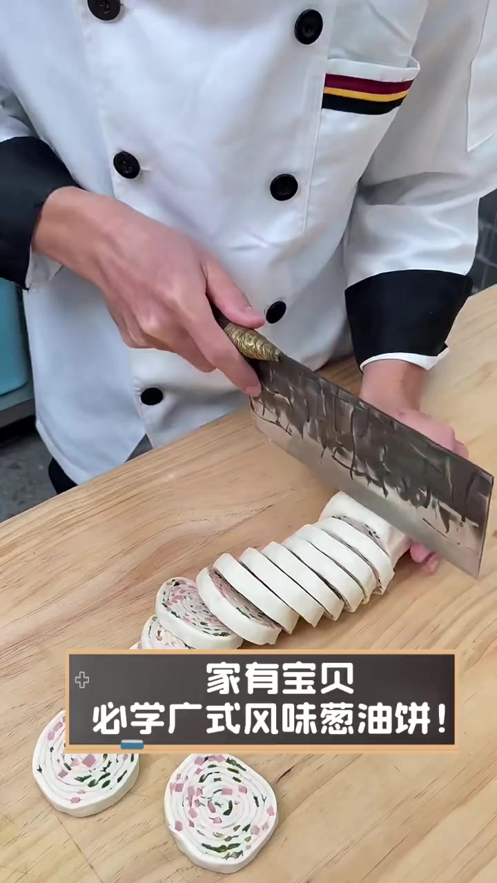 家有宝贝,必学广式风味葱油饼!