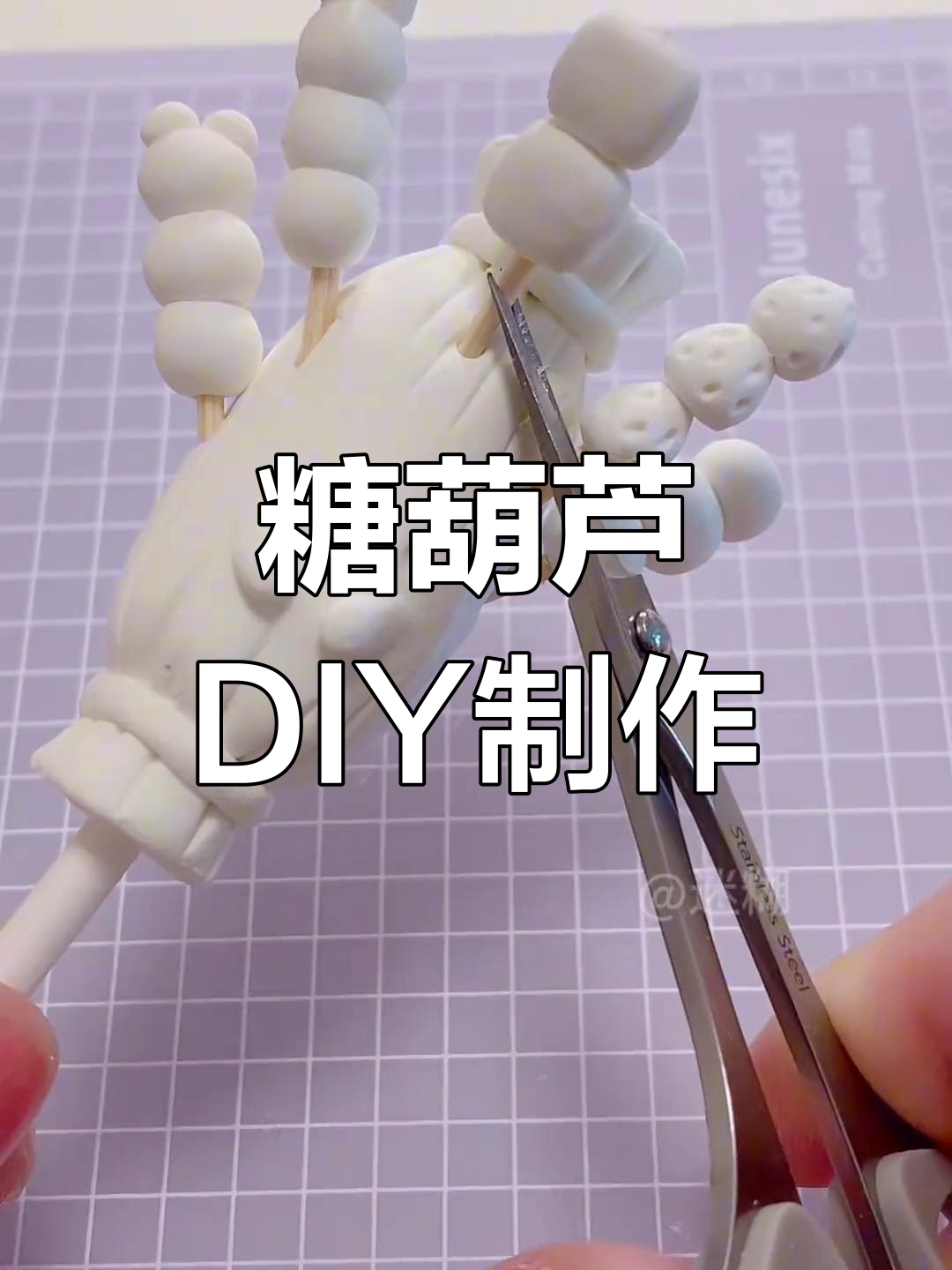 新年手工糖葫芦教程,教你做石塑粘土版