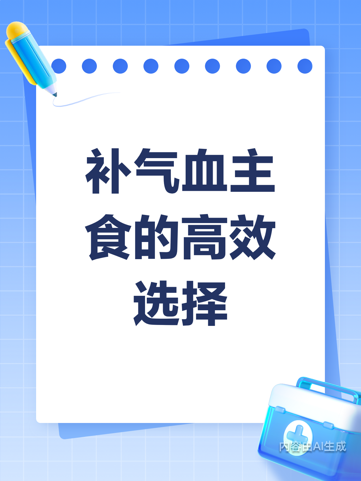 补气血主食怎么选?这样吃超有效!
