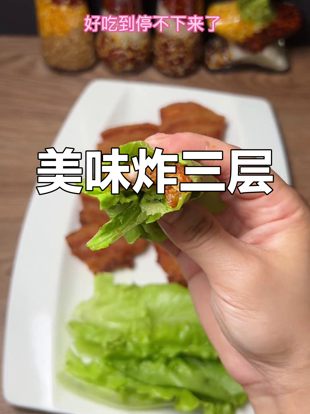 闽南大排档的炸三层肉,外脆内嫩,搭配生菜超赞!