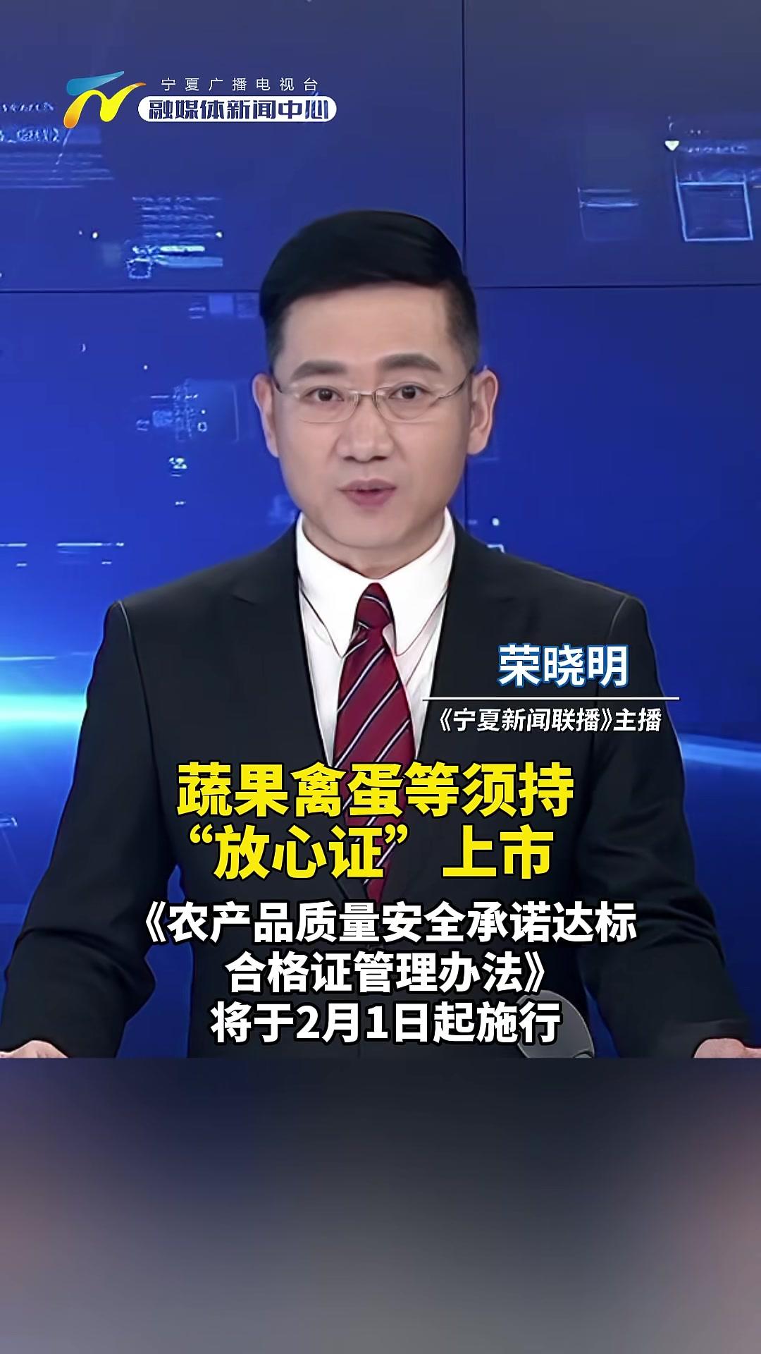 蔬果禽蛋等须持“放心证”上市！《农产品质量安全承诺达标合格证管理办法》将于2月1日起施行#