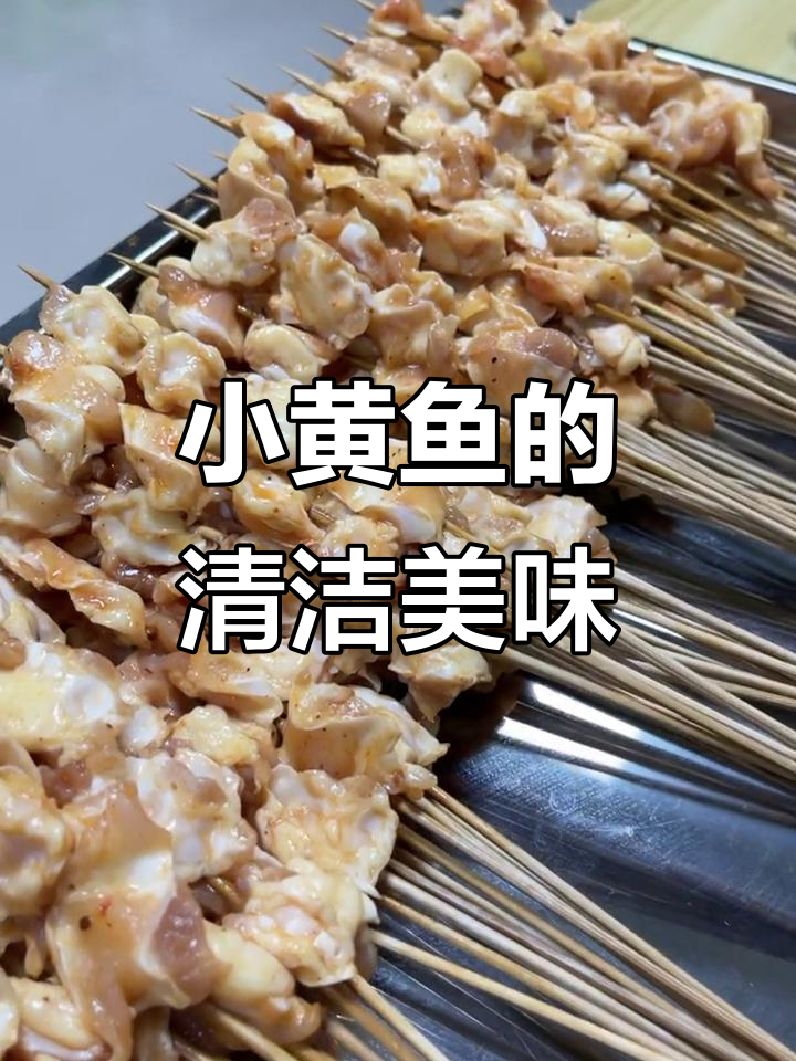 夜猫子小黄鱼:新鲜食材,干净卫生