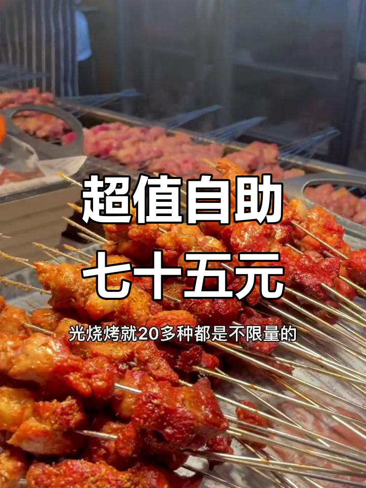 济南最实惠自助餐,小龙虾不限量吃到爽