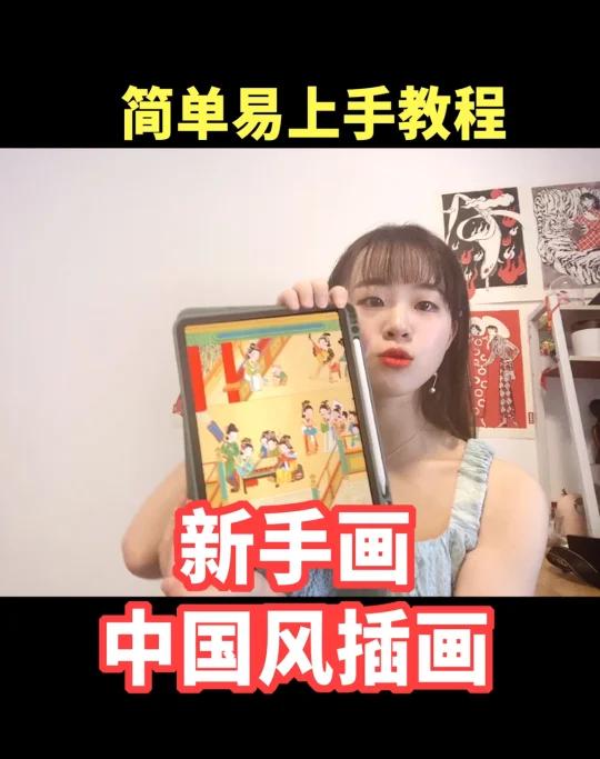 新手画中国风(线稿篇)