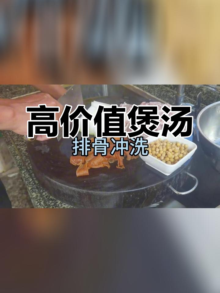 沙虫干排骨冬瓜汤,营养丰富,适合全家食用