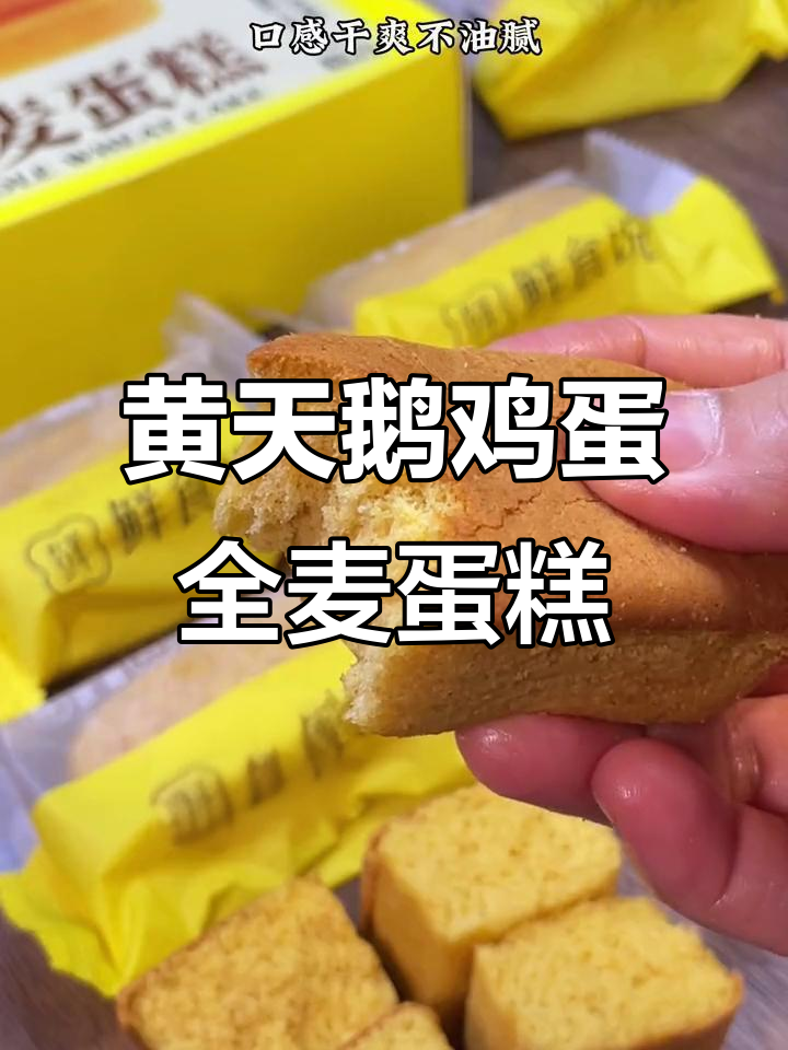 活力早餐:黄天鹅鸡蛋与全麦蛋糕的完美搭配,绵密又健康