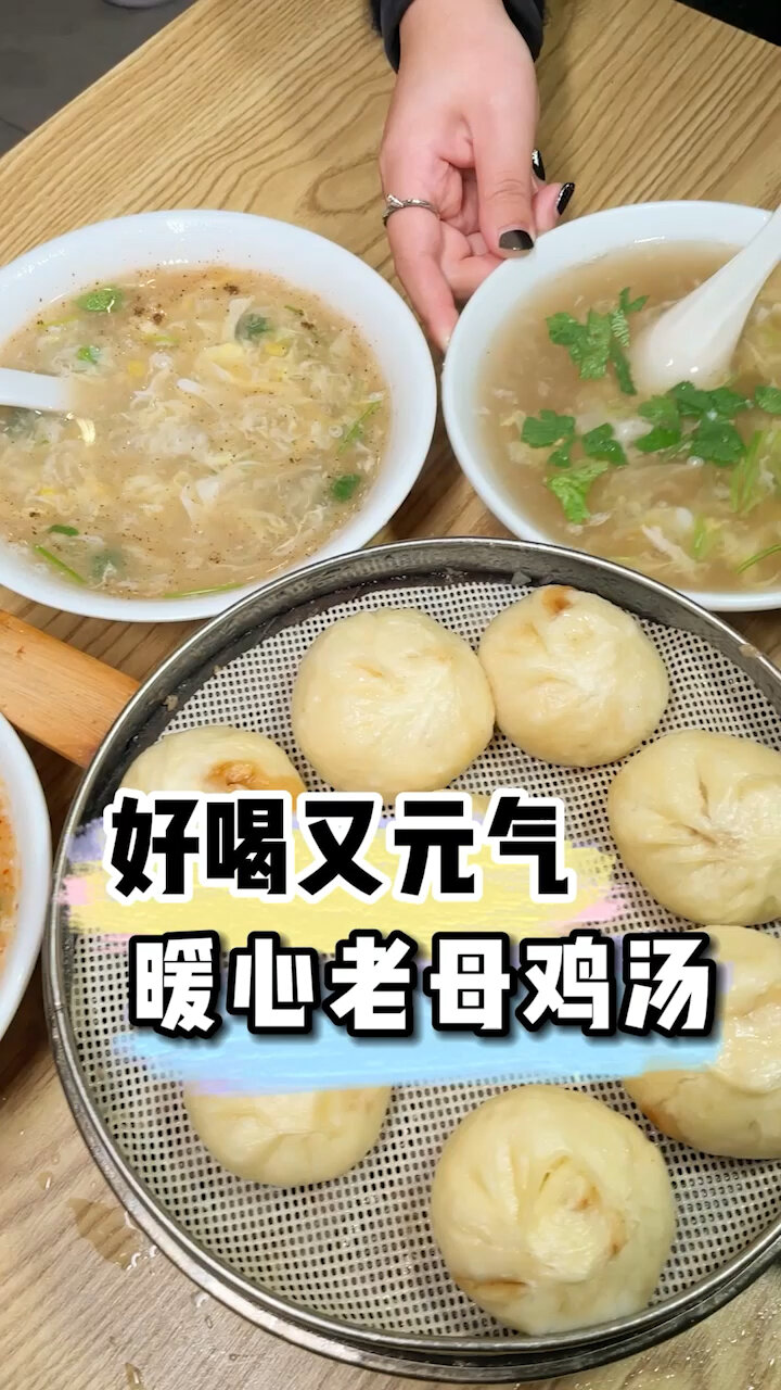 暖心老母鸡汤