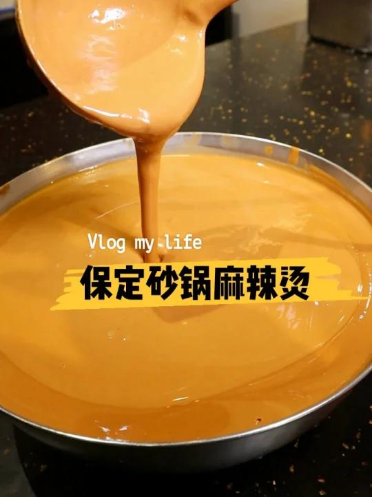 保定军校广场超火的砂锅麻辣烫,你吃过吗