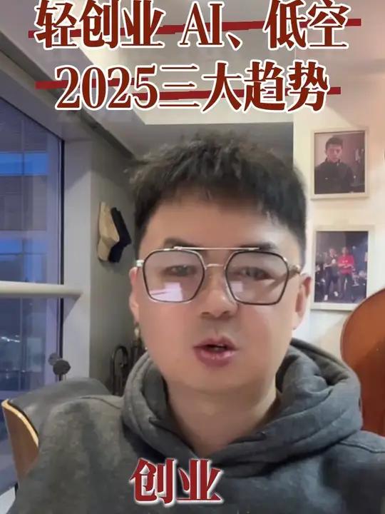 deepseek带来轻创业时代 告别重资产!用无人机、AI 与智能奶茶机,轻资产创业逆天改