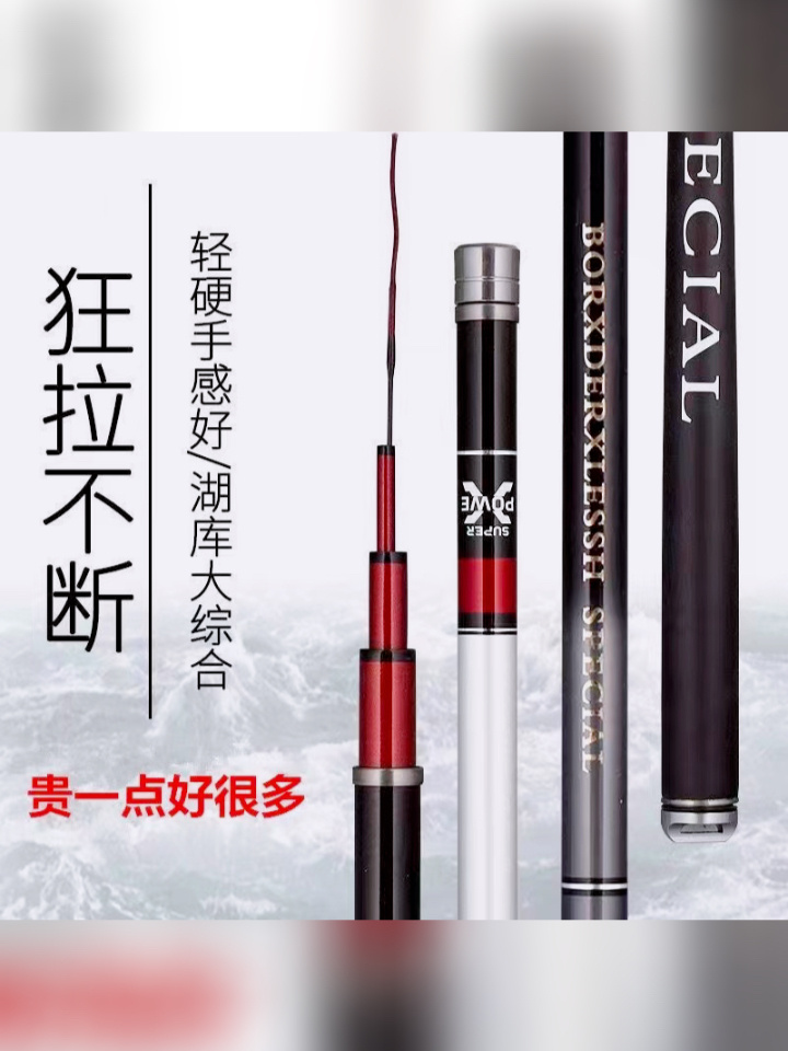 十大品牌推荐的调鱼竿禧玛诺博大师W系列