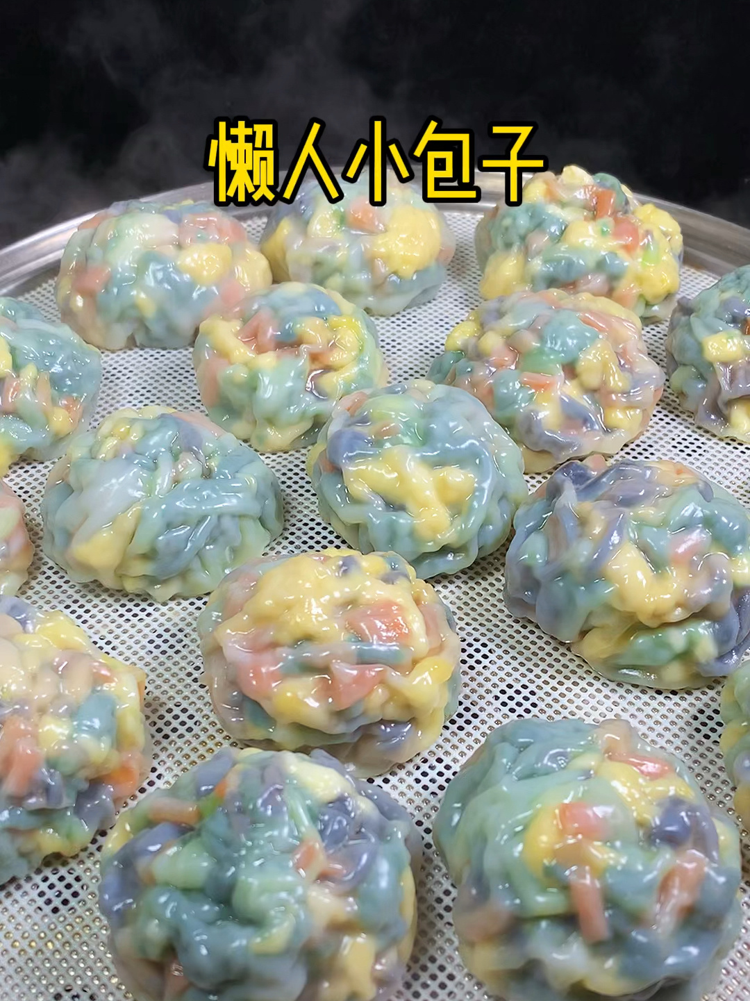 不和面、不揉面的水晶小包子,简单又营养,老