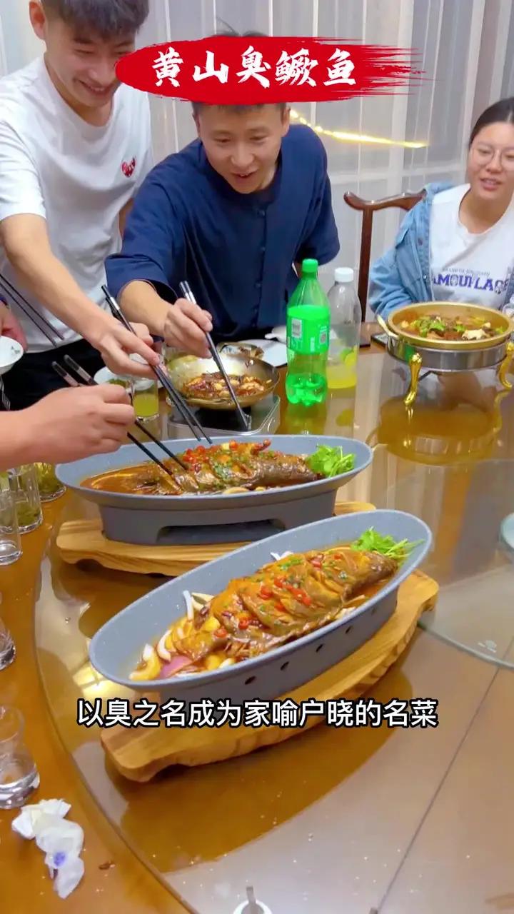 以臭之名成为家喻户晓的臭鳜鱼,安徽非遗美食,有喜欢吃的吗