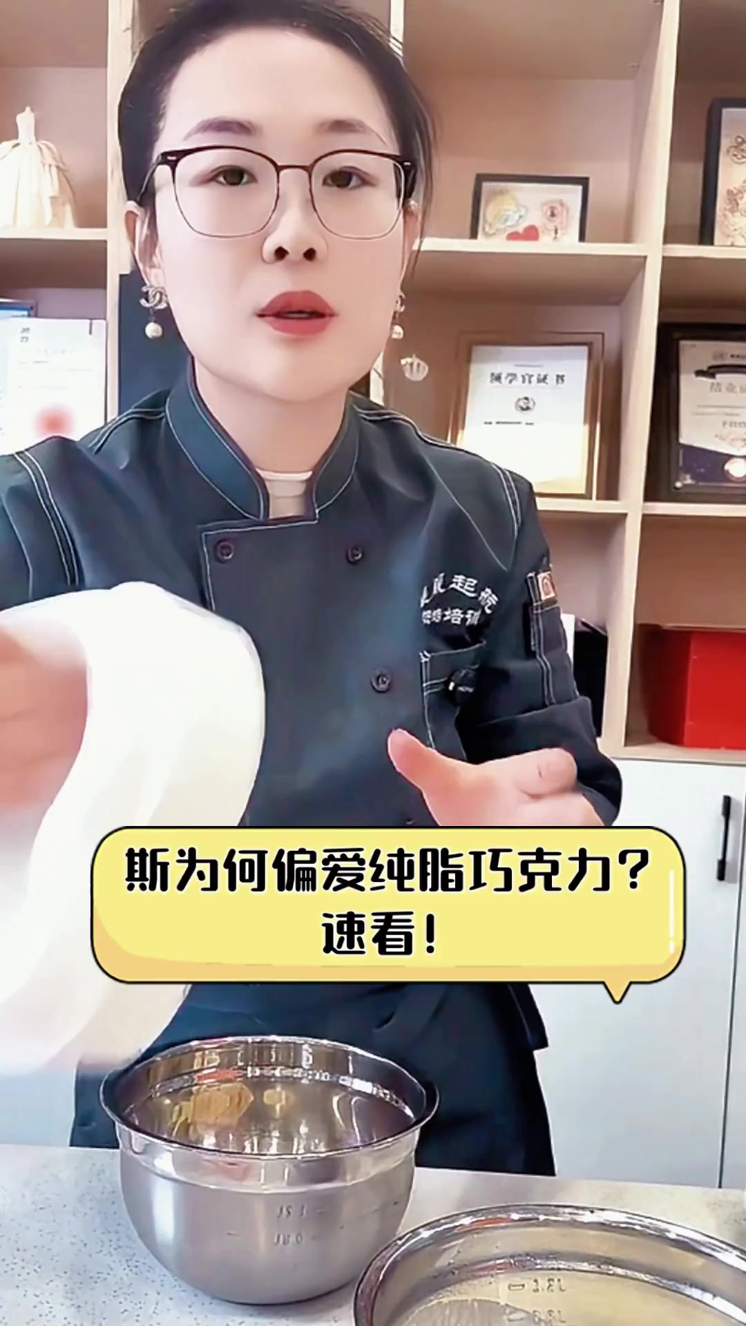 斯为何偏爱纯脂巧克力?速看!