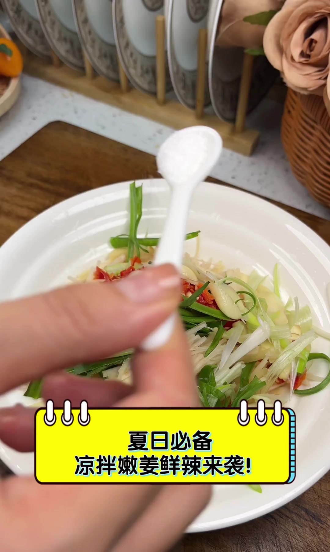 夏日必备,凉拌嫩姜鲜辣来袭!