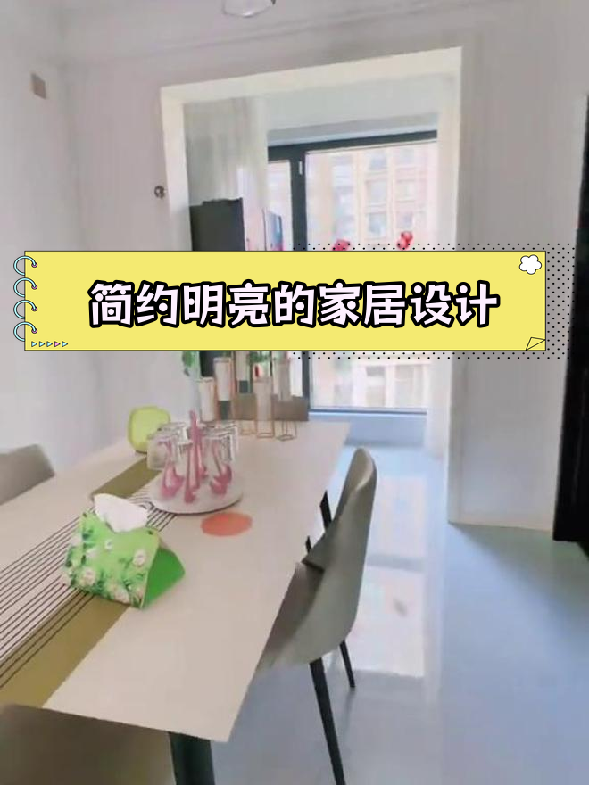 浅灰亮面地砖与汝窑色乳胶漆,打造简约明亮空间