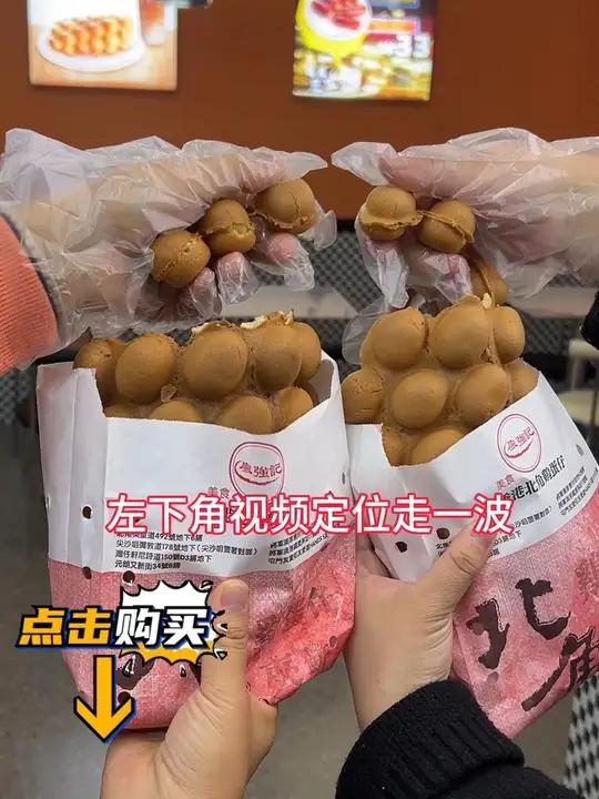 香港北角鸡蛋仔,老板在龙岩做鸡蛋仔也五六年了,一招鲜吃遍天 万达三楼再开一家鸡蛋仔。试试是