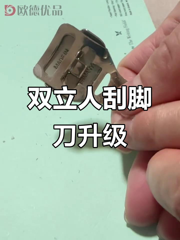 双立人刮脚刀升级,德国进口钢材让秋冬更舒适