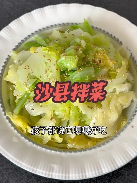 大头菜最好吃的做法 #家常饭菜 #沙县拌菜 #美食 #普通的食材做出美味 #抖音美食创作人