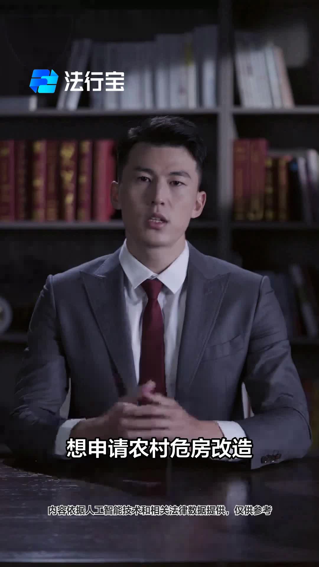 危房改造条件大揭秘!