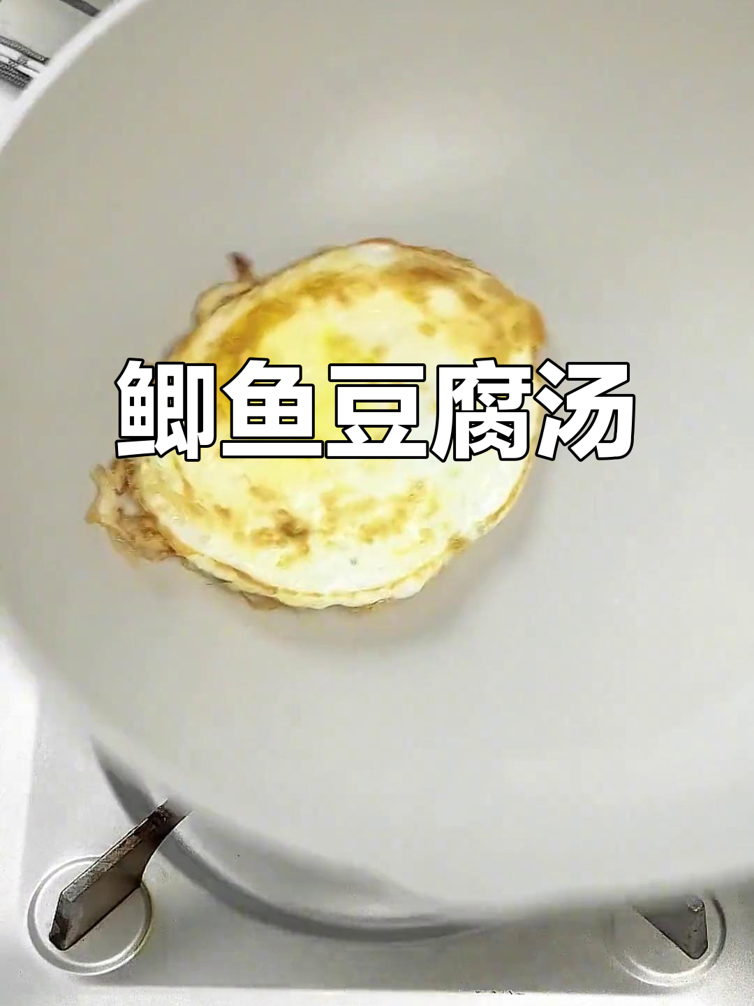 鲫鱼豆腐汤,产后妈妈必试下奶良方